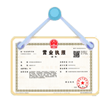 汉台资质代办